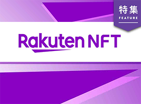 logo Rakuten NFT 
